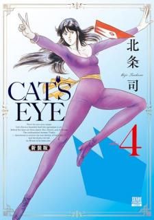 CAT'S EYE 