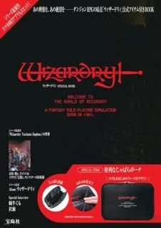 Wizardry ɥꥣ SPECIAL BOOK