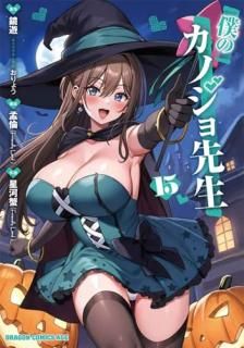 ËͤΥ«¥Î¥¸¥çÀèÀ¸¡¡15