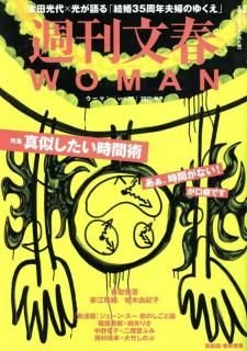 ʸ WOMAN vol.27 2025