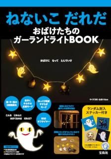 ͤʤ  ФΥɥ饤BOOK