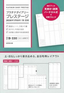 ץʥ꡼ץ쥹ơ2026ǯ1ϤޤꡡB-330