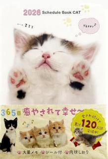 2026 Schedule Book CAT