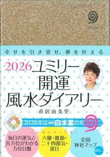 2026ߥ꡼꡼ : μʬαΤꡢ󤻤볫Ģ