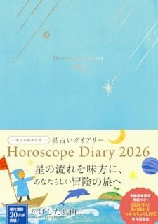 ͳҡꤤ꡼Horoscope Diary 2026 : ߶ǧ