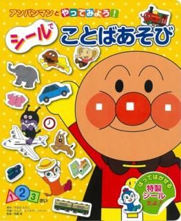 ǤȤФ : ѥޥȤäƤߤ褦!