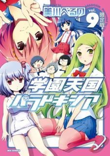 رŷѥɥ vol. 9