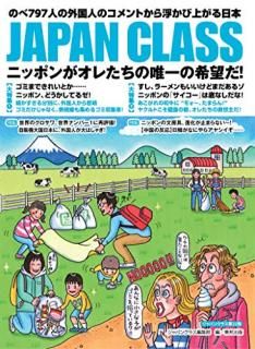 JAPAN CLASS : ˥åݥ󤬥줿ͣδ˾! : Τ797ͤγͤΥȤ⤫Ӿ夬
