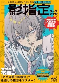 ʪɤ꤬Ūˤޤʤ롡YURIKO ƻ֥å