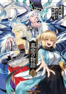 Fate/Grand Order ֤ʪ I
