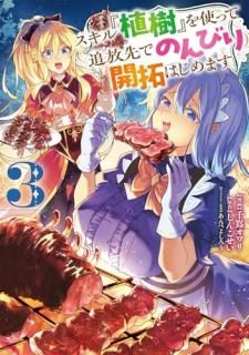 ؿ٤ȤäǤΤӤ곫Ϥޤ 3