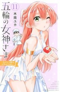 ؤν : ʤǤΥ뤴Ϥ. 11