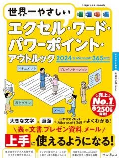 䤵롦ɡѥݥȡȥå 2024Microsoft 365б