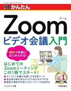 Ȥ뤫󤿤Zoom ӥǥ