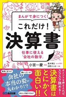 ޤ󤬤ǿȤˤĤ!!軻 : Ż˻ȤֲҤο