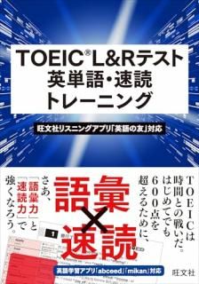 TOEIC L&Rƥ ñ졦®ɥȥ졼˥