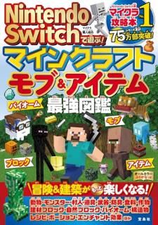 Nintendo Switchͷ! ޥ󥯥ե ֡ƥǶ޴