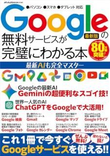 Google̵ӥˤ狼ܡǿAIⴰޥ