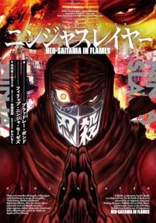 ˥󥸥㥹쥤䡼 Neo-Saitama in Flames