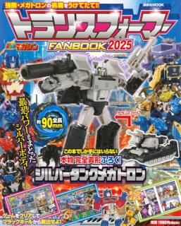 ȥ󥹥եޡFANBOOK. 2025