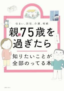 Ƥ75Ф᤮ΤꤿȤΤäƤ