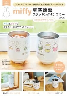 miffy Ǯ å󥰥֥顼 BOOK 70thǥver.