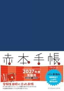 ܼĢ 2027ǯټ СΥͥӡ