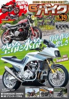 G-Х Vol.39 2025Autumn 