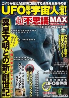UFO豧!ĶԻ׵MAX