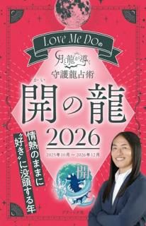 Love Me DoηζƳζѳζ 2026