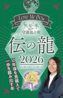 Love Me DoηζƳζζ 2026