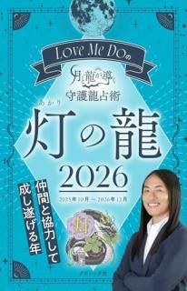 Love Me DoηζƳζζ 2026
