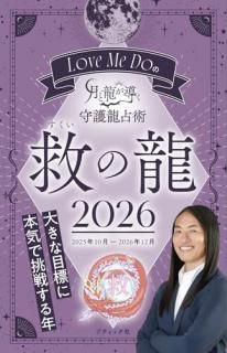 Love Me DoηζƳζѵߤζ 2026