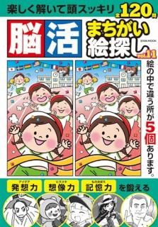 Ǿޤõ vol.11