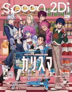 spoon.2Divol.126