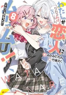 錄ͤˤʤ櫓ʤ󡢥ꡪ ꤸʤä!?  8