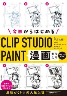 ϤCLIP STUDIO PAINT̡PRO/EXбǡ