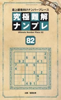ʥץ 82