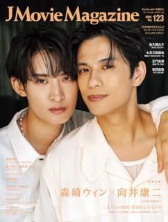 J Movie Magazine Vol.123 