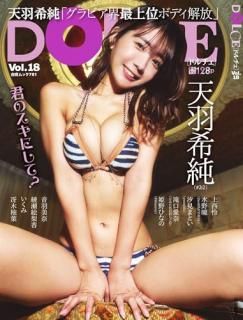 DOLCE Vol.18