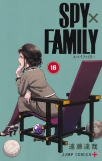 SPYFAMILY 16