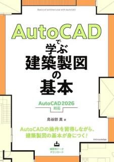 AutoCADǳؤַޤδܡAutoCAD 2026 б