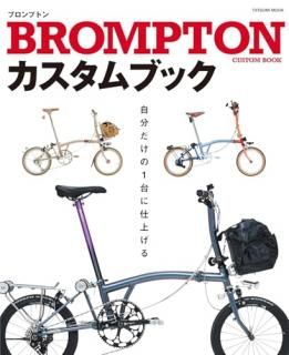 BROMPTON֥å