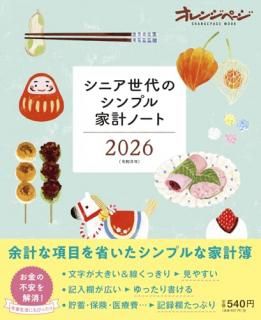 ˥ΥץȷץΡ2026
