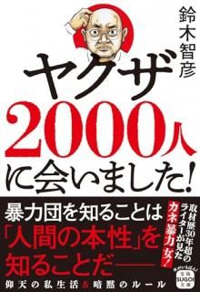 䥯2000ͤ˲񤤤ޤ!
