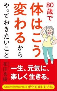 80ФΤϤѤ뤫äƤ