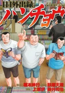Ͽϥ祦 021 
