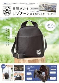 ꥾ȡפݤ꥾ȥۥƥ֥꥾ʡפͤ ιԤˤʻȤˤ! ХäȳĶͥХå BOOK