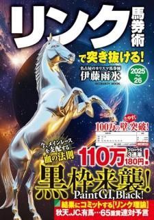 ����Ϸ��Ѥ��ͤ�ȴ���롪2025-26