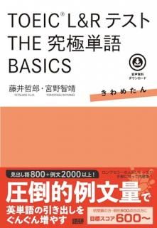 TOEIC? L&Rƥ THEñ BASICS